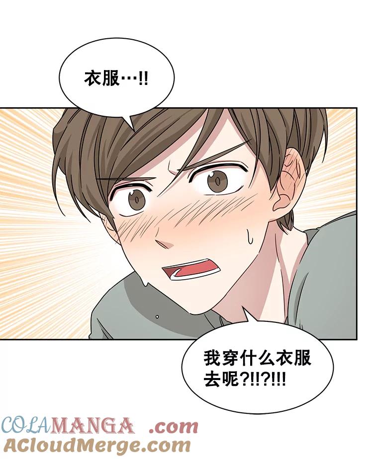 《通灵小说家》22.秀熙来电 第61页