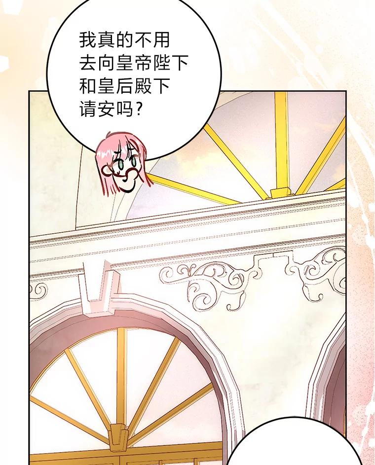 《成为短命女主的妹妹》22.诡异的家臣 第63页