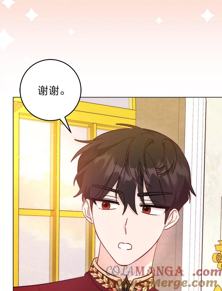 《成为短命女主的妹妹》22.诡异的家臣 第117页