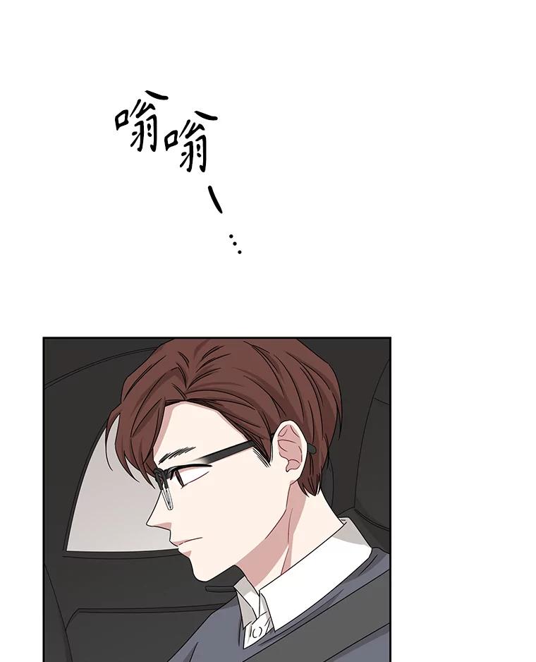 《通灵小说家》22.秀熙来电 第20页