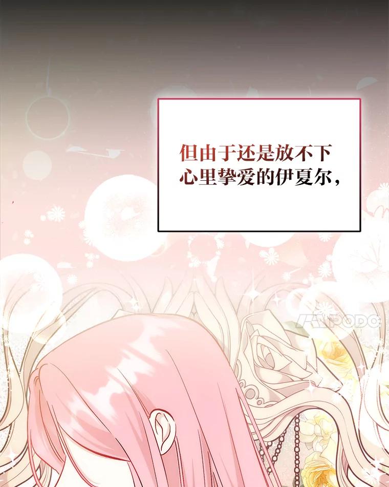 《成为短命女主的妹妹》22.诡异的家臣 第92页