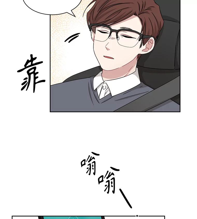 《通灵小说家》22.秀熙来电 第29页