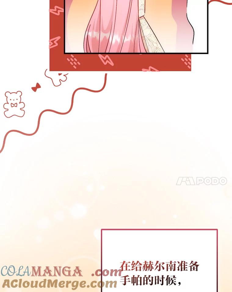 《成为短命女主的妹妹》22.诡异的家臣 第125页