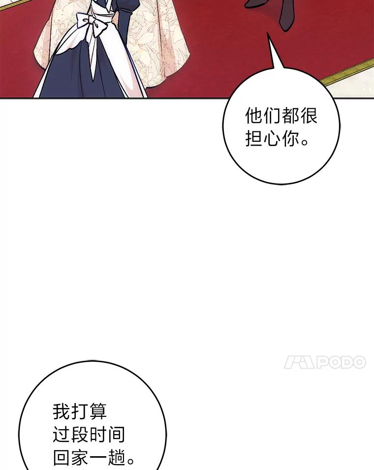 《成为短命女主的妹妹》22.诡异的家臣 第7页