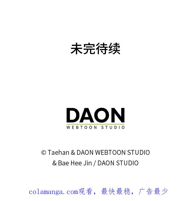 《成为短命女主的妹妹》22.诡异的家臣 第131页
