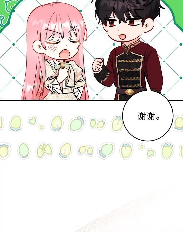 《成为短命女主的妹妹》22.诡异的家臣 第16页