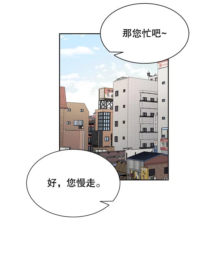 《通灵小说家》22.秀熙来电 第3页