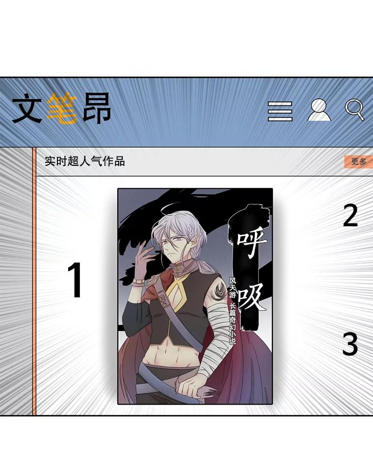 《通灵小说家》22.秀熙来电 第27页