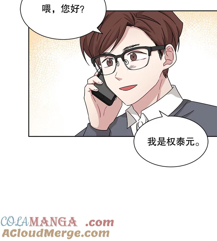 《通灵小说家》22.秀熙来电 第31页