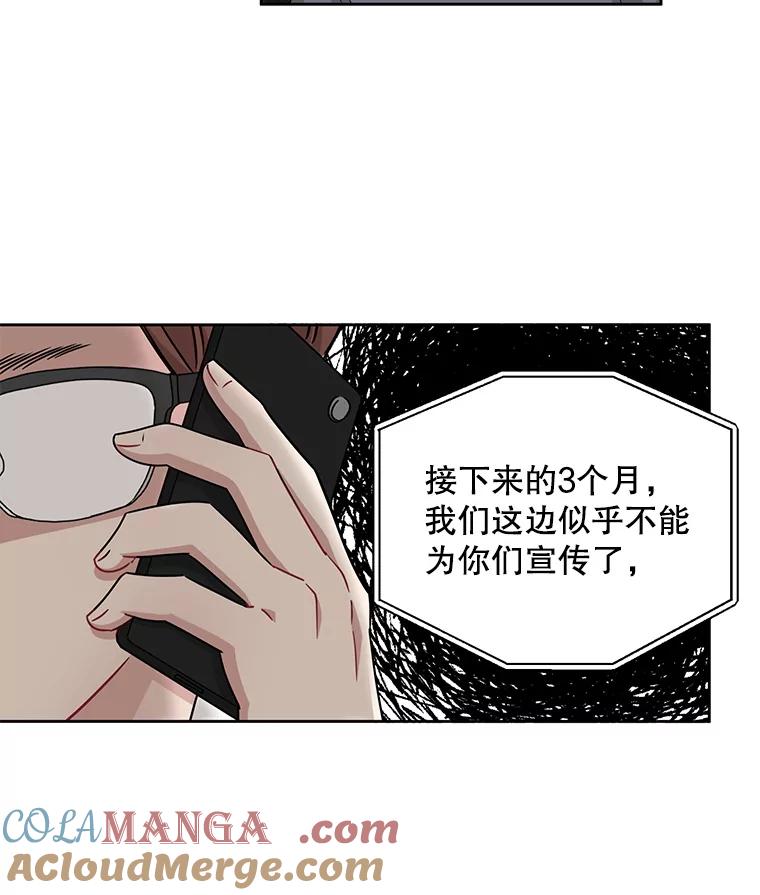 《通灵小说家》22.秀熙来电 第7页