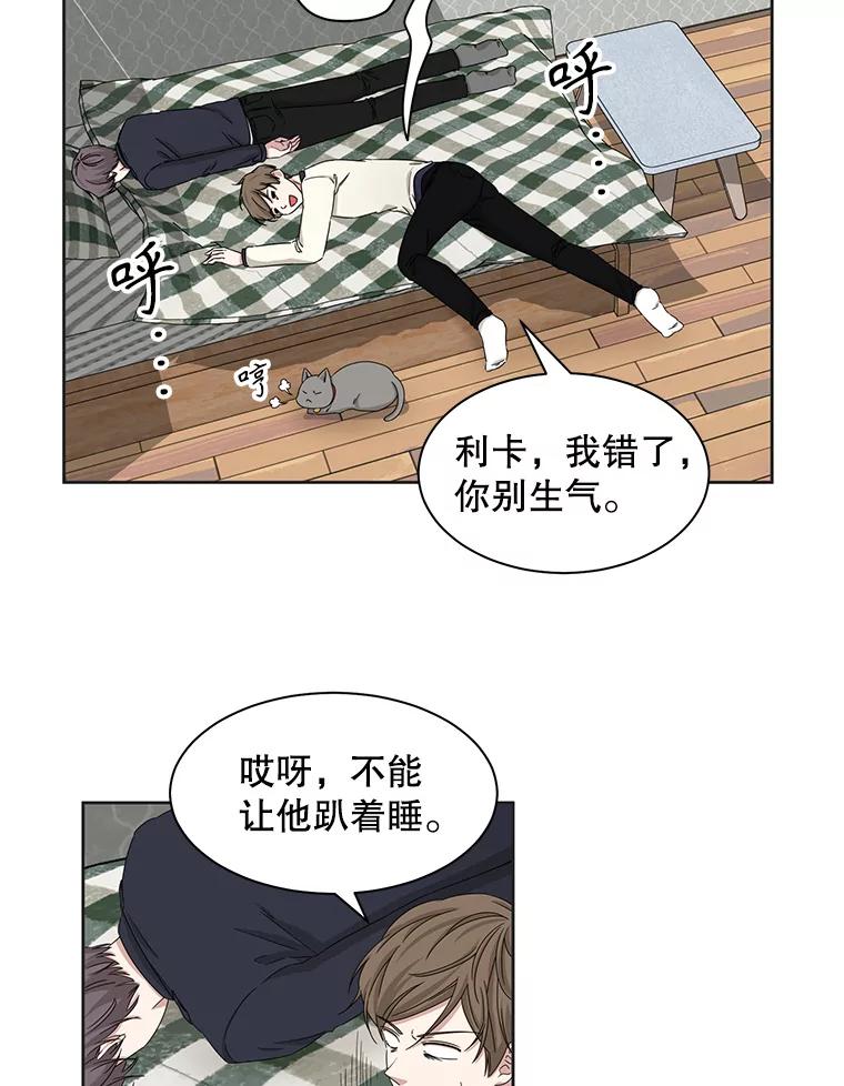 《通灵小说家》23.4人聚会 第54页