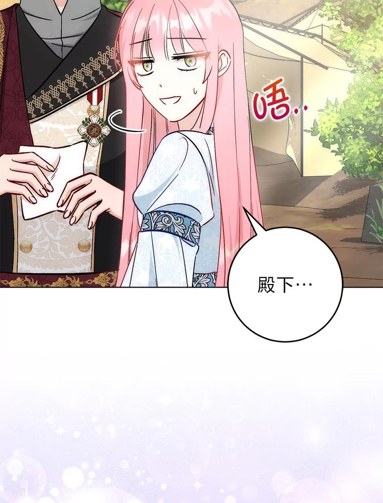 《成为短命女主的妹妹》23.狩猎大会 第46页