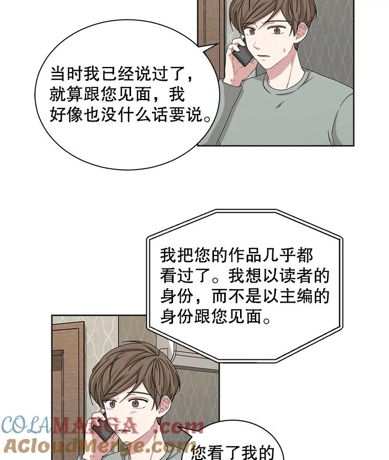 《通灵小说家》23.4人聚会 第10页