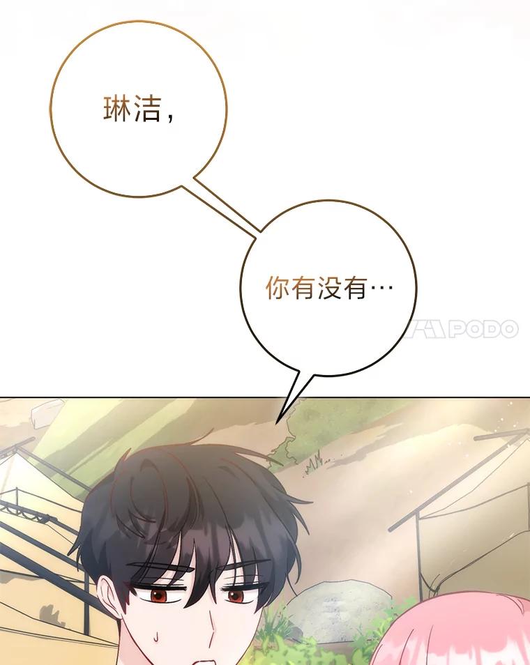 《成为短命女主的妹妹》23.狩猎大会 第30页