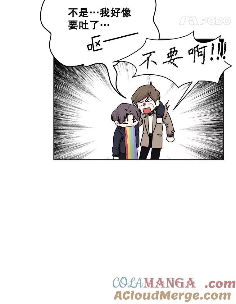 《通灵小说家》23.4人聚会 第52页