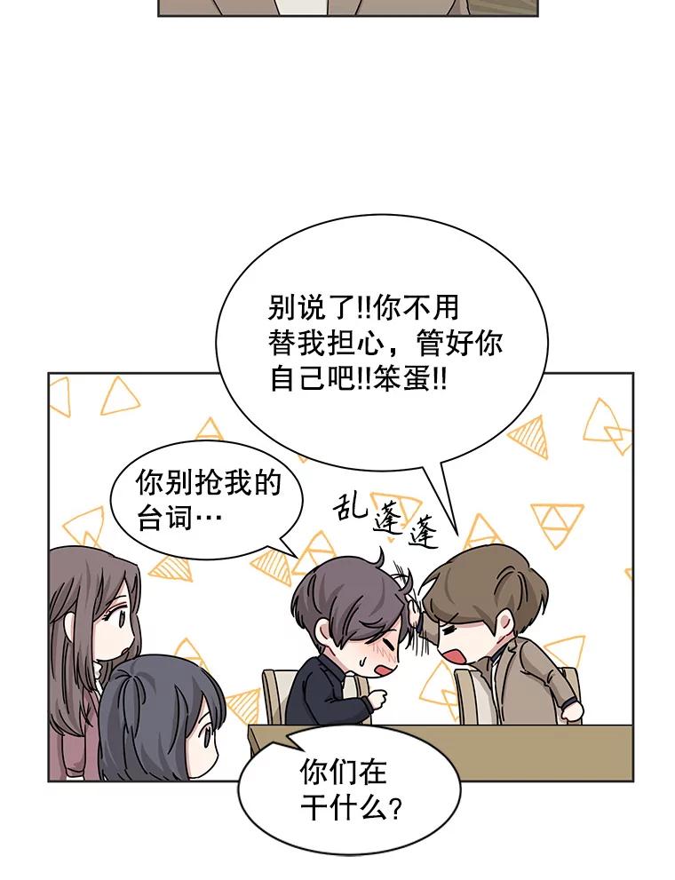 《通灵小说家》23.4人聚会 第44页