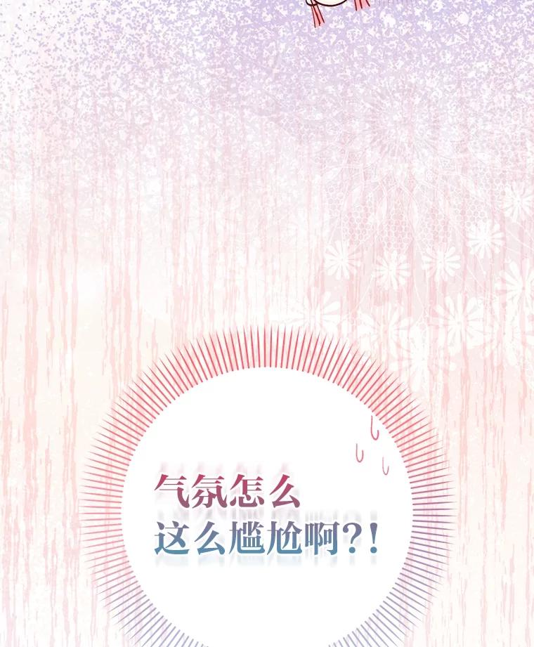 《成为短命女主的妹妹》23.狩猎大会 第75页