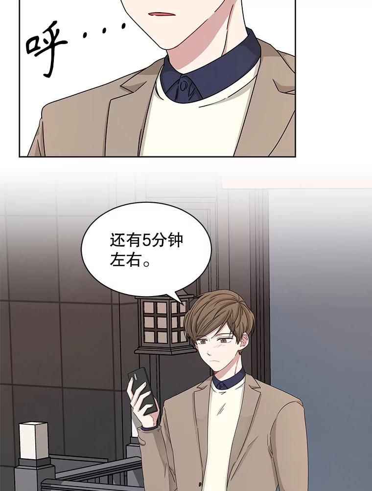 《通灵小说家》23.4人聚会 第20页