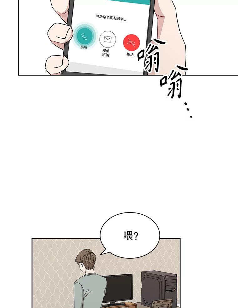 《通灵小说家》23.4人聚会 第2页