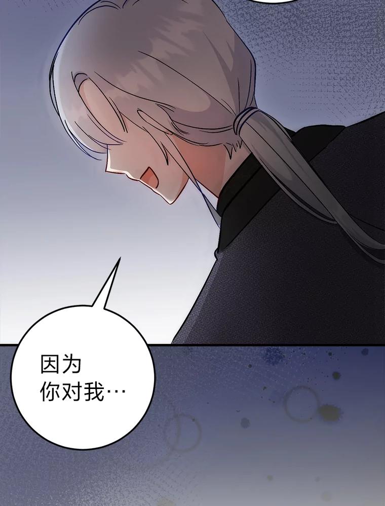 《成为短命女主的妹妹》23.狩猎大会 第52页