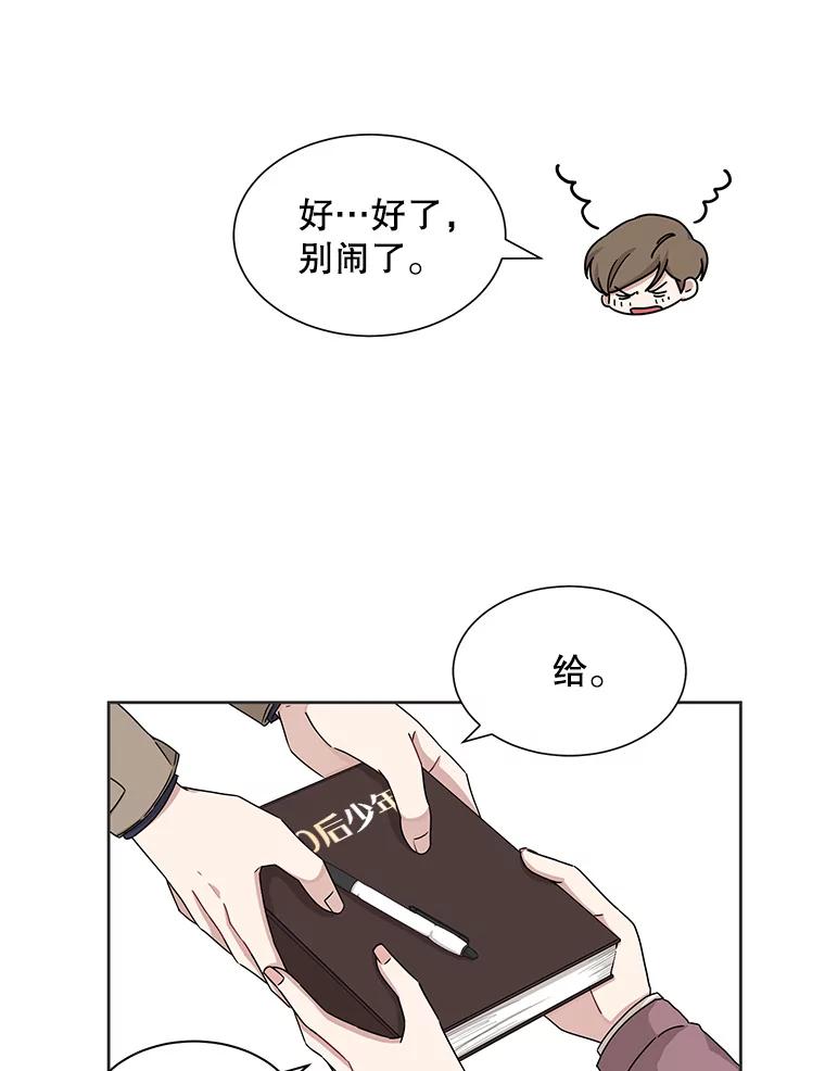 《通灵小说家》23.4人聚会 第26页