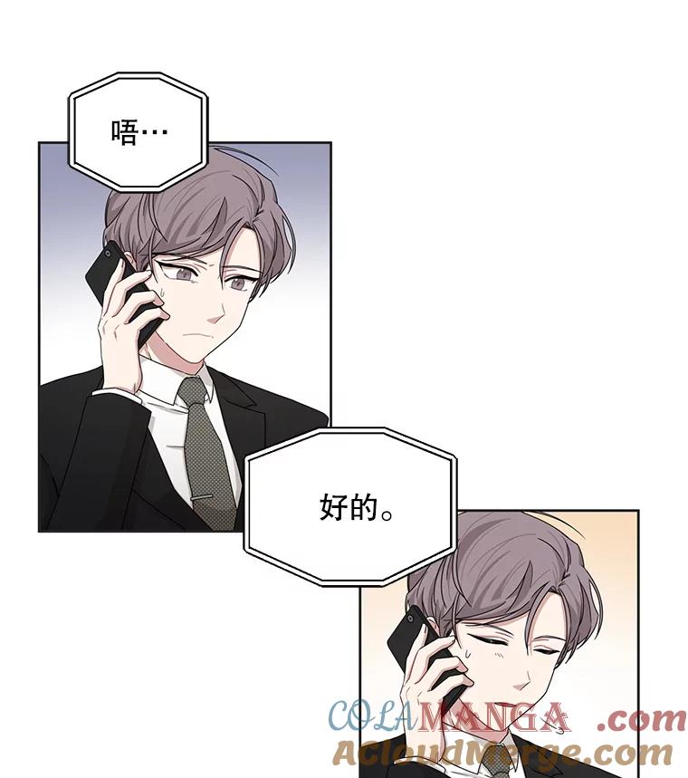 《通灵小说家》23.4人聚会 第13页