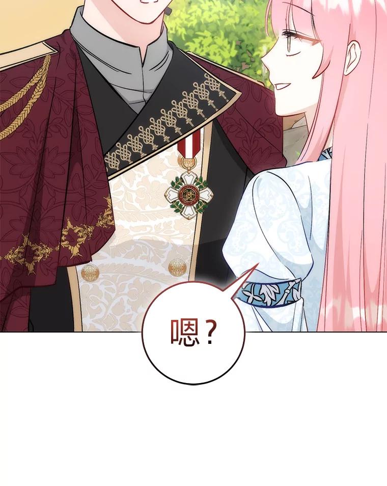 《成为短命女主的妹妹》23.狩猎大会 第31页