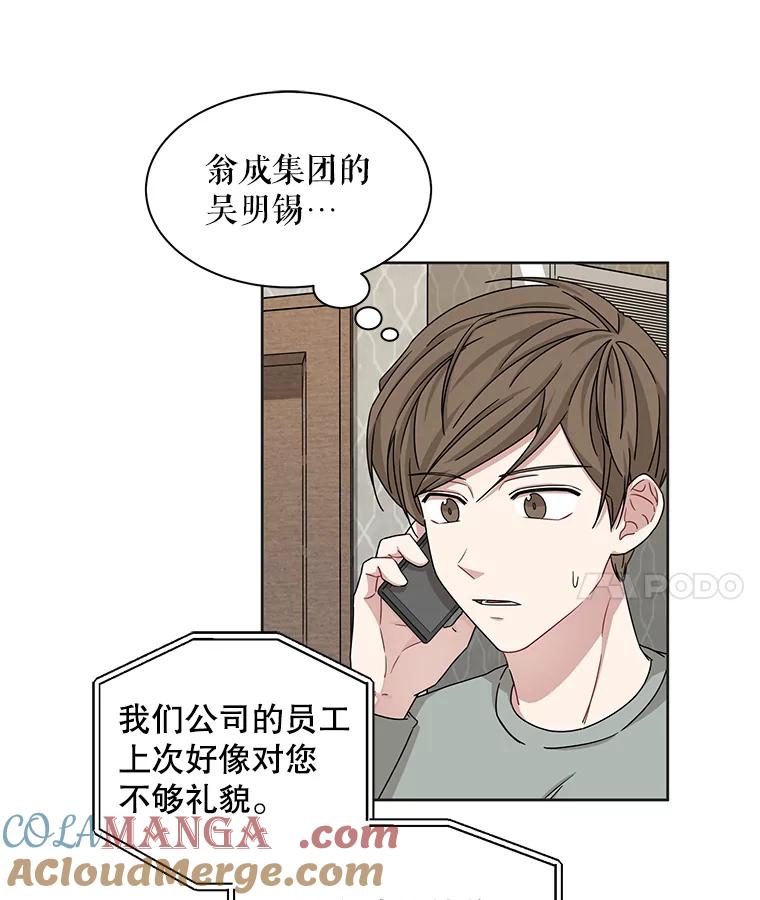 《通灵小说家》23.4人聚会 第7页