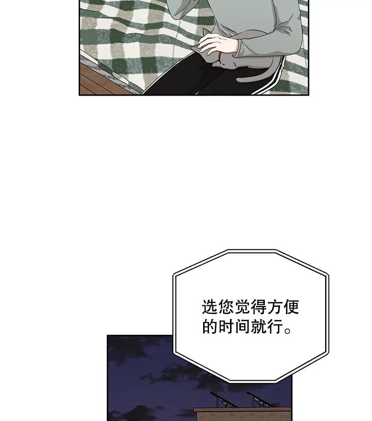 《通灵小说家》23.4人聚会 第15页