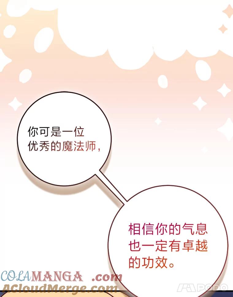 《成为短命女主的妹妹》23.狩猎大会 第105页