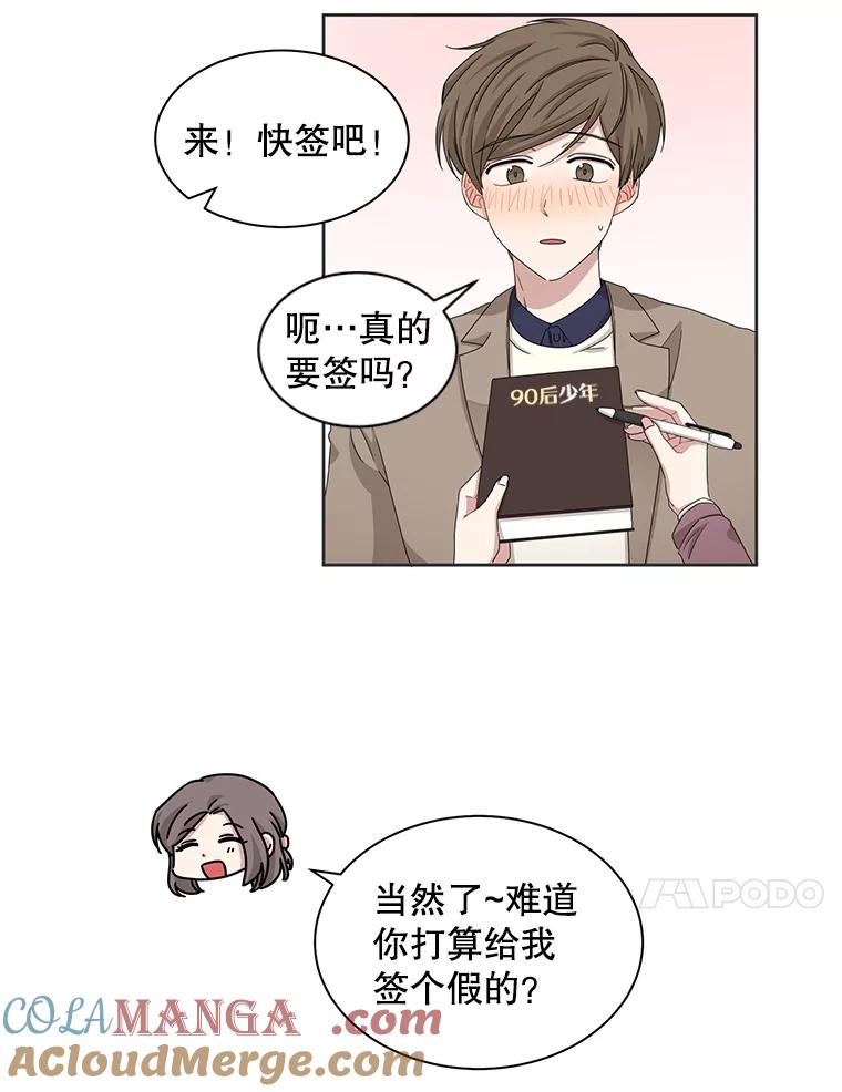 《通灵小说家》23.4人聚会 第25页