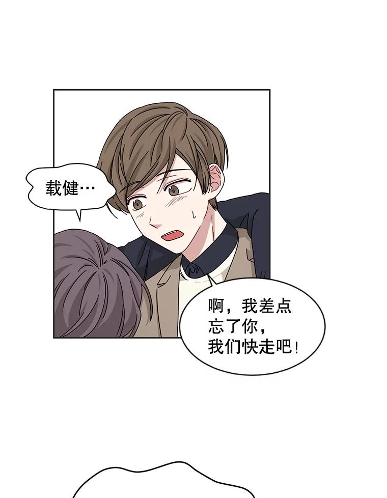 《通灵小说家》23.4人聚会 第51页