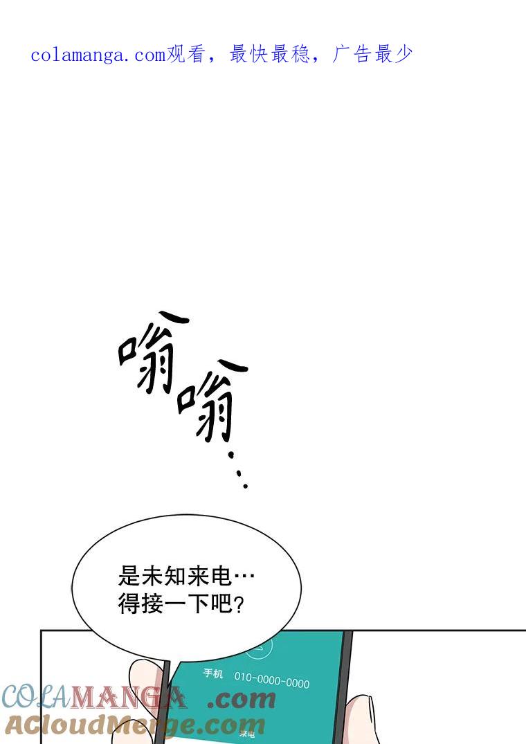 《通灵小说家》23.4人聚会 第1页