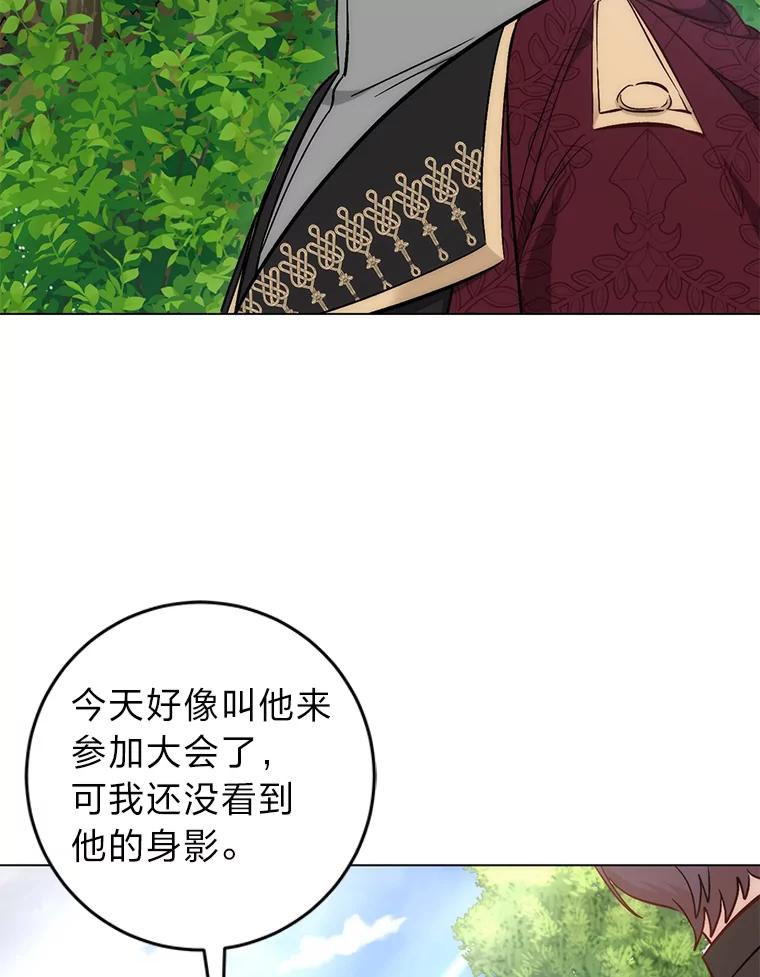 《成为短命女主的妹妹》23.狩猎大会 第15页