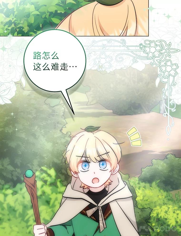 《成为短命女主的妹妹》23.狩猎大会 第95页