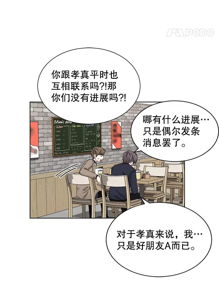 《通灵小说家》23.4人聚会 第39页