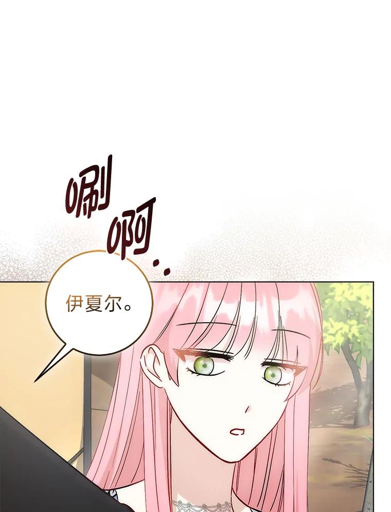 《成为短命女主的妹妹》23.狩猎大会 第55页