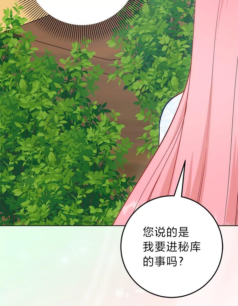 《成为短命女主的妹妹》23.狩猎大会 第22页