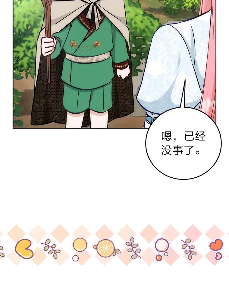《成为短命女主的妹妹》23.狩猎大会 第100页