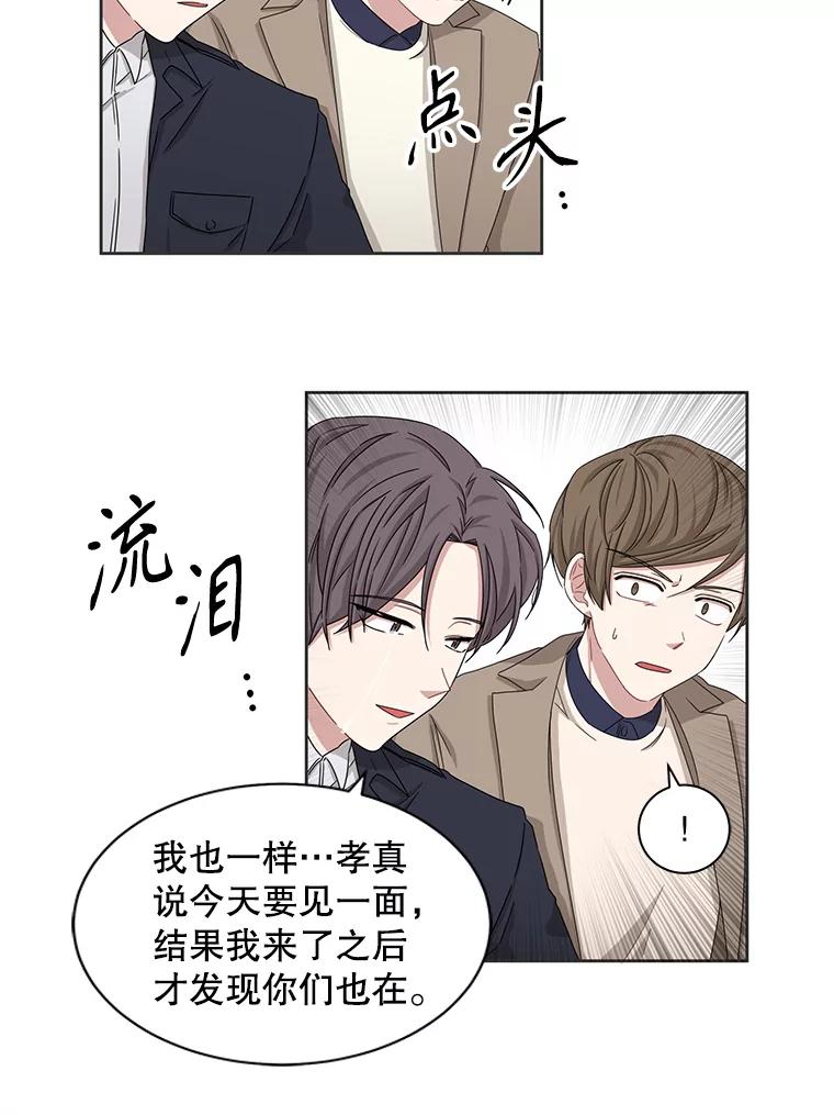 《通灵小说家》23.4人聚会 第38页