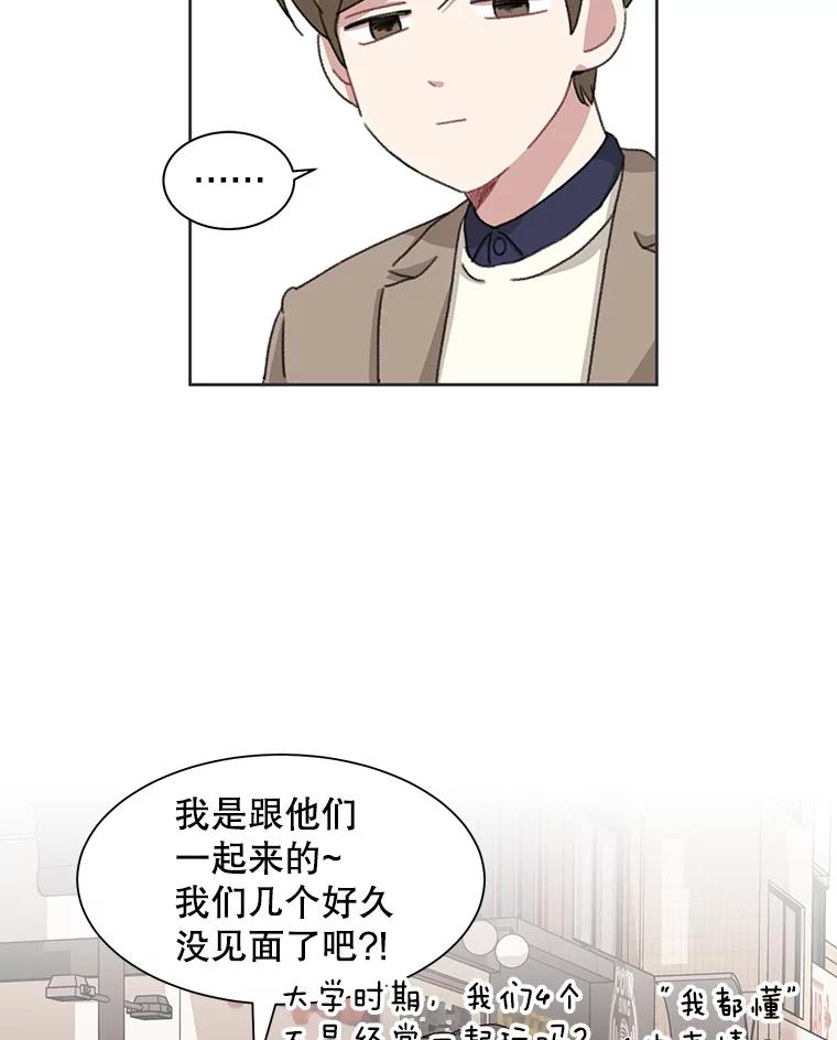 《通灵小说家》23.4人聚会 第30页