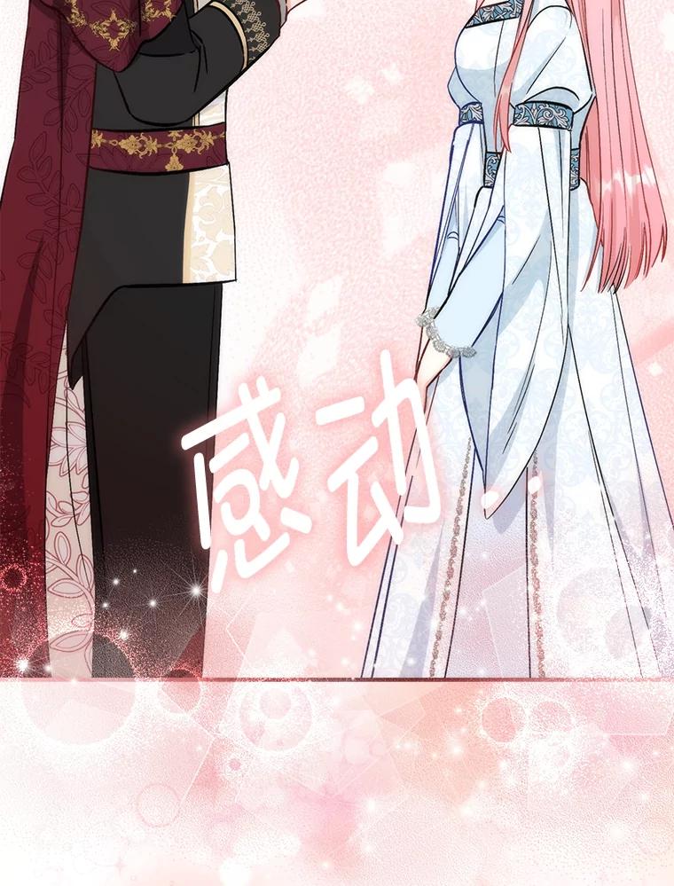 《成为短命女主的妹妹》23.狩猎大会 第43页