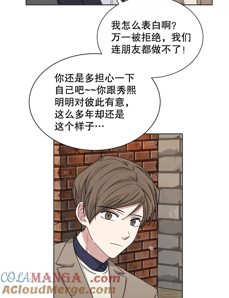 《通灵小说家》23.4人聚会 第43页