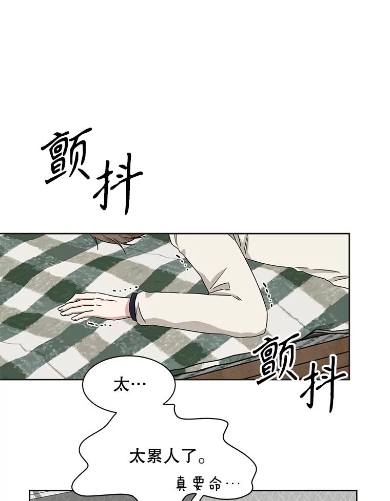 《通灵小说家》23.4人聚会 第53页