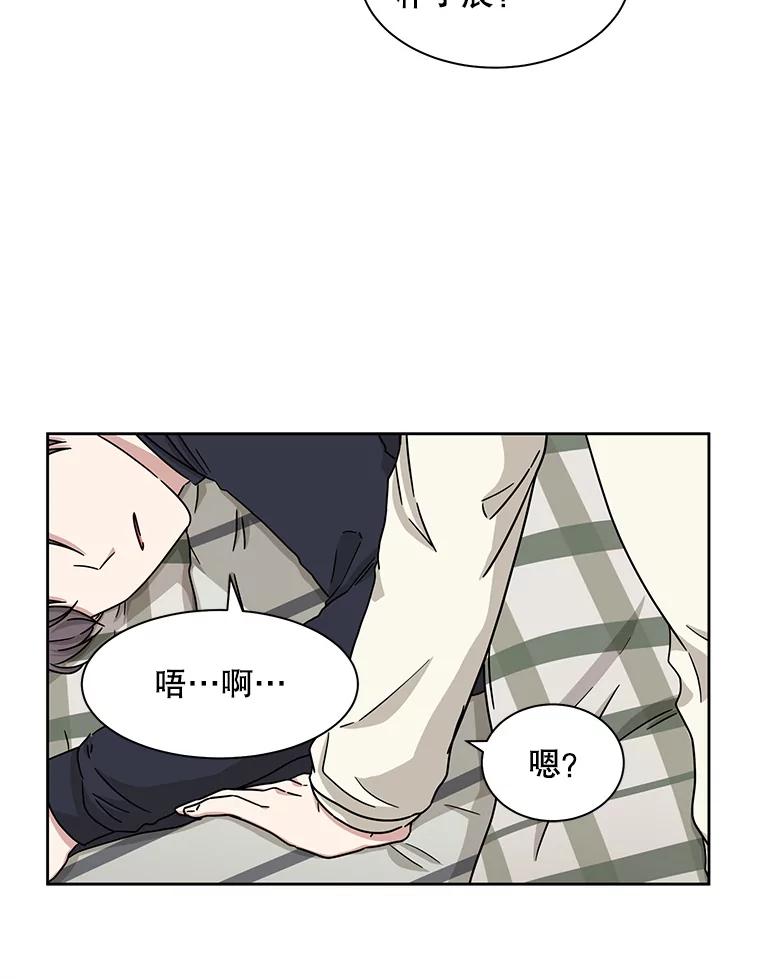 《通灵小说家》23.4人聚会 第56页