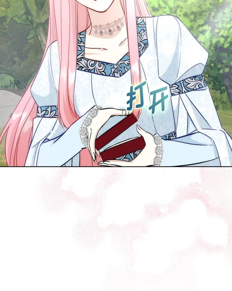 《成为短命女主的妹妹》23.狩猎大会 第35页