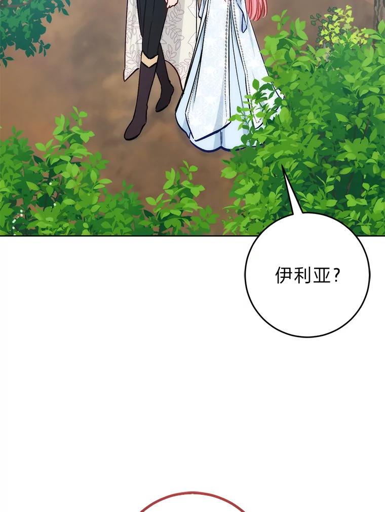 《成为短命女主的妹妹》23.狩猎大会 第11页