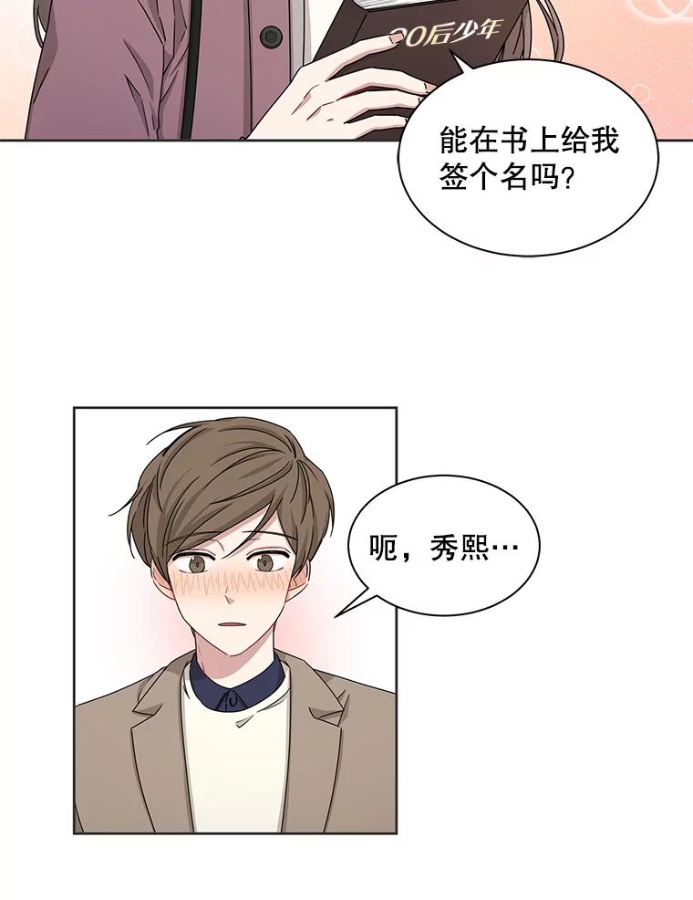 《通灵小说家》23.4人聚会 第24页