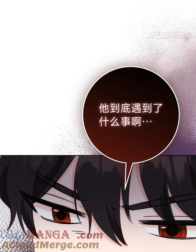 《成为短命女主的妹妹》23.狩猎大会 第17页