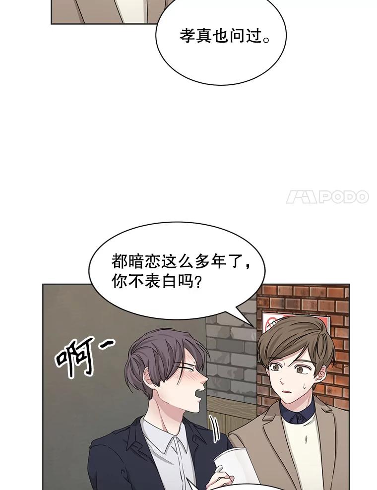 《通灵小说家》23.4人聚会 第42页